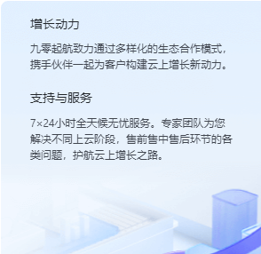 买网站空间域名，就选90启航稳定实惠