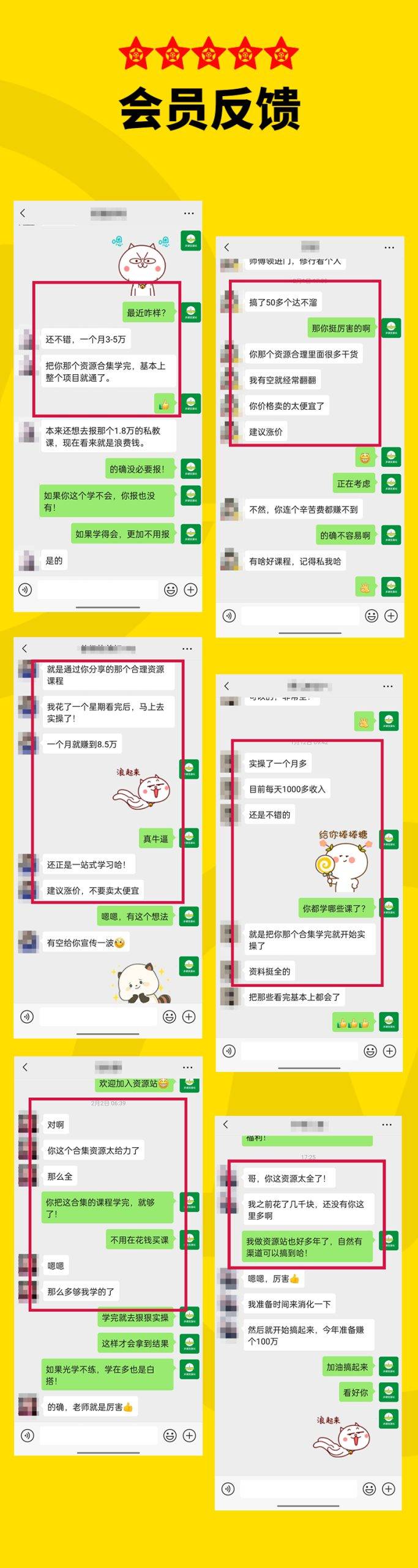 【从小白到高手系列】无货源变现资源学习干货大咖合集包
