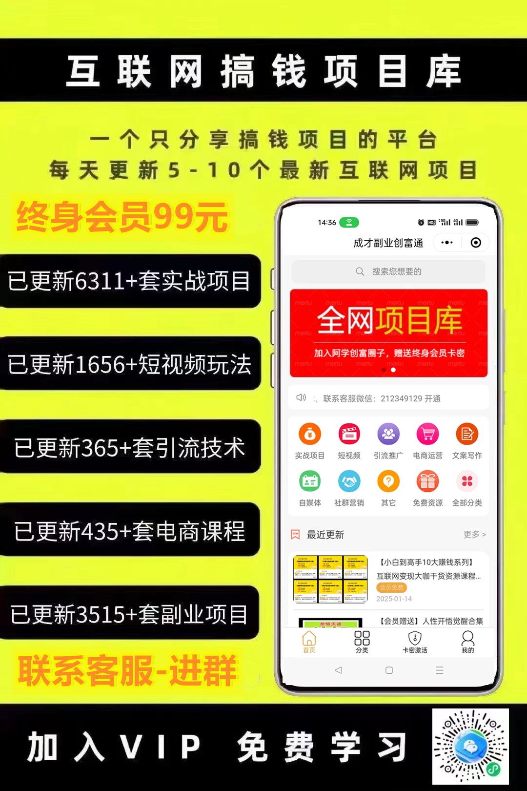 【小白到高手系列】大咖干货资源课程学习干货合集包【大咖赚钱秘籍】