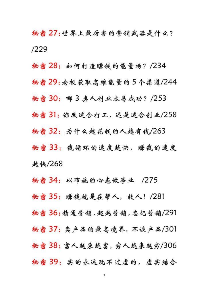 【大咖搞钱指南】最新508个空手套搞钱项目玩法赚钱方案大合集