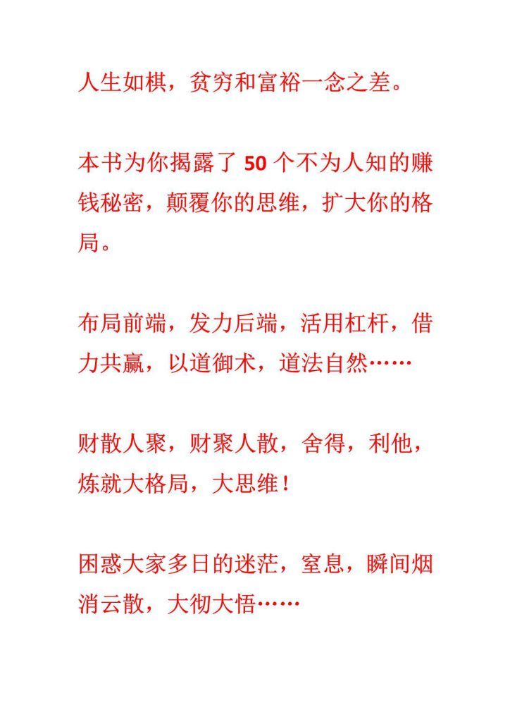 【大咖搞钱指南】最新508个空手套搞钱项目玩法赚钱方案大合集